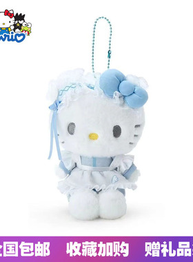 日本三丽鸥蓝色幻想羽翼水色天使女仆hellokitty毛绒玩偶包包挂饰