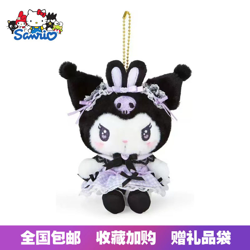 日本sanrio三丽鸥梦幻蕾丝系列兔耳朵库洛米kt毛绒玩偶公仔包挂件