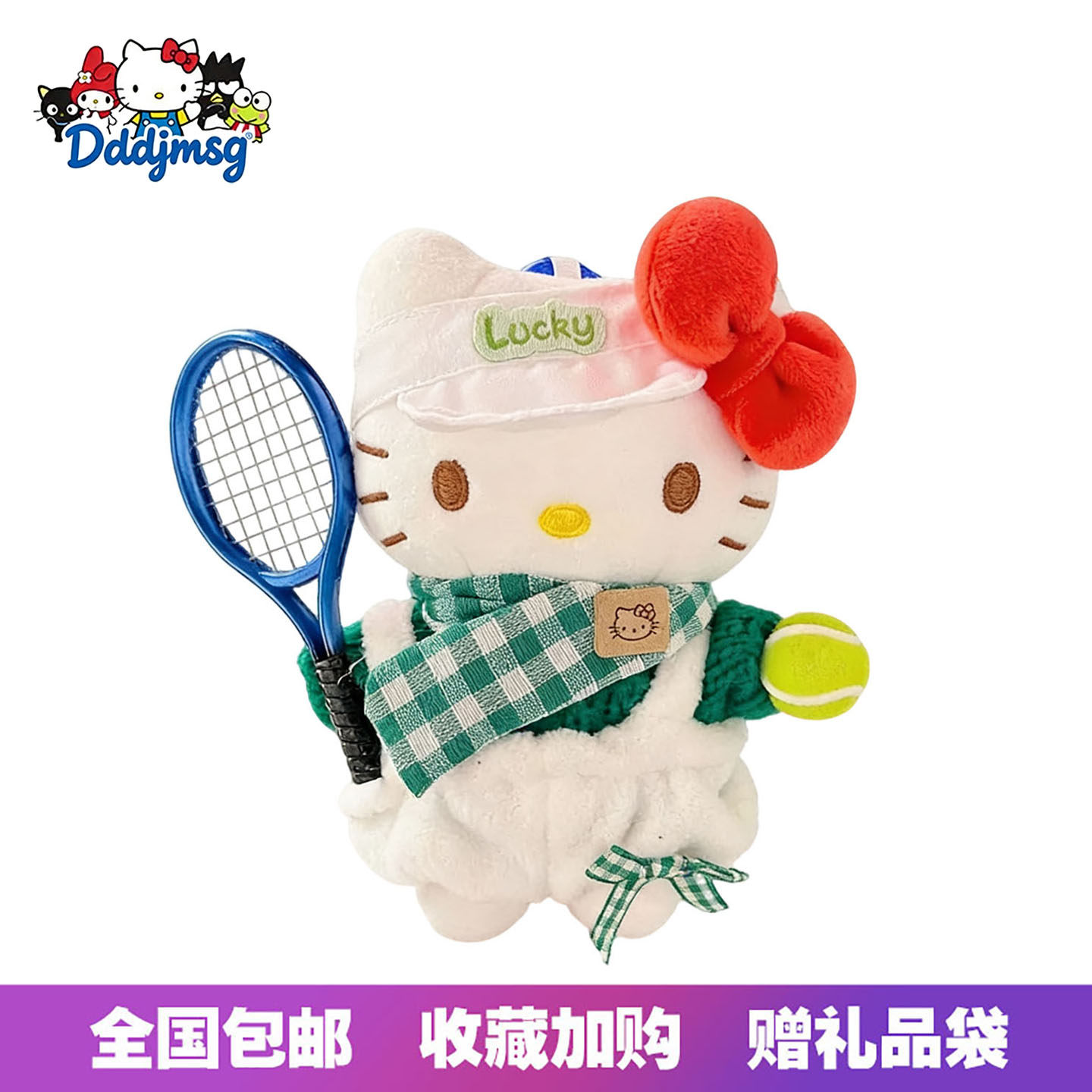 日本Sanrio三丽鸥HelloKitty变装娃衣网球kt毛绒公仔玩偶包包挂件,服饰配件/皮带/帽子/围巾,包挂件,淘宝优惠券,粉丝福利购,淘宝优惠卷