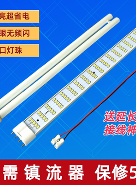 百斯特超亮220vLED平四针ledH灯管h管吸顶灯改造灯板2G11荧光灯管