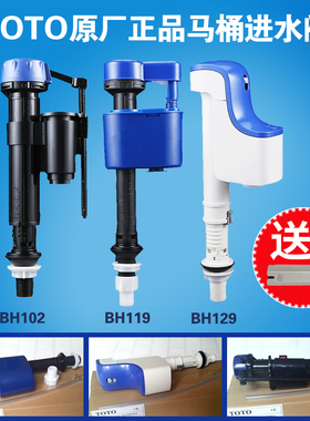 原厂to 马桶进水阀马桶水箱配件CW864CW854 CW805B SW784B止水阀