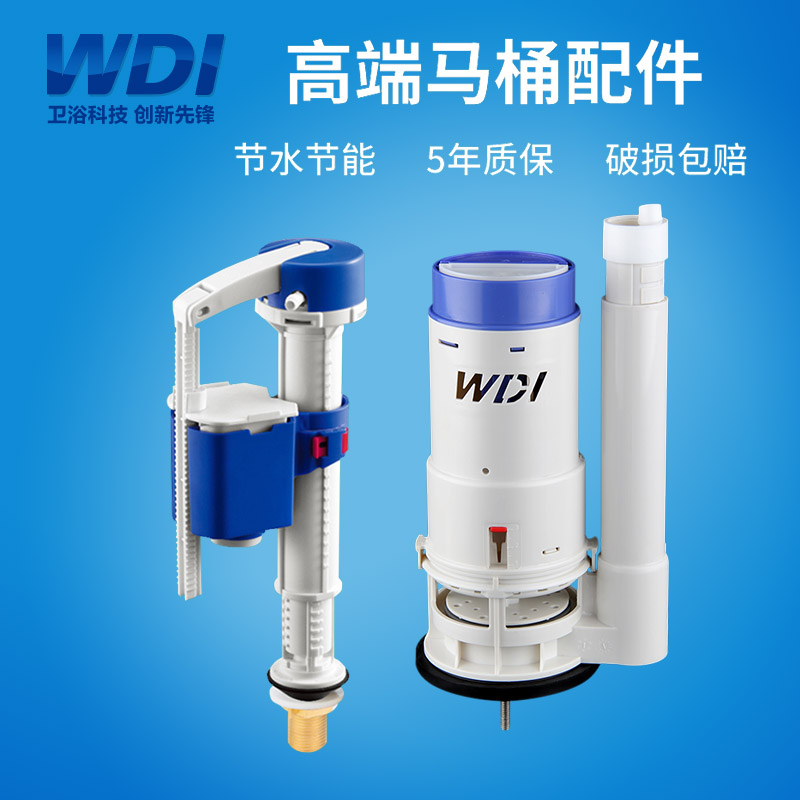 WDI马桶配件进水阀抽水马桶上水排水阀下水冲水器 浮球抽水坐便器