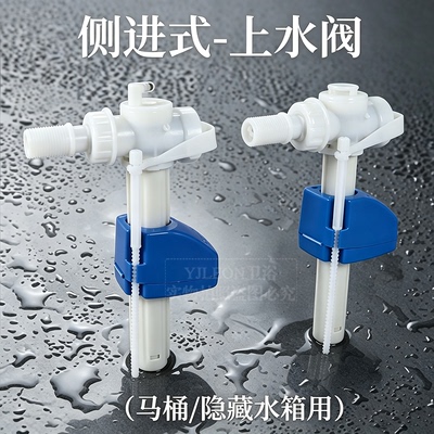 老式马桶水箱进水阀止水器配件