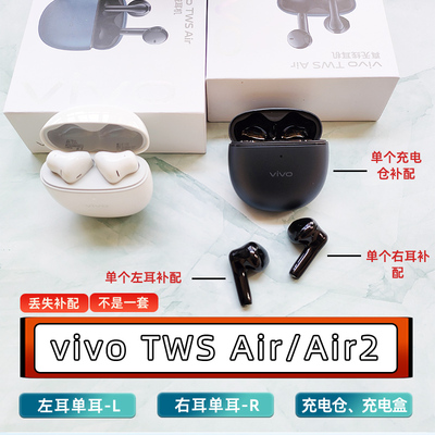 vivotwsair单个充电仓蓝牙耳机