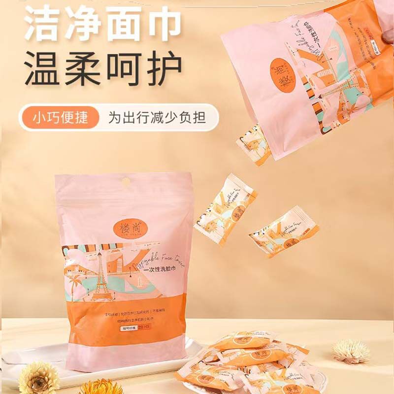 【新店福利】楼尚&倩挥压缩毛巾加厚一次性洗脸巾全棉柔软旅行装