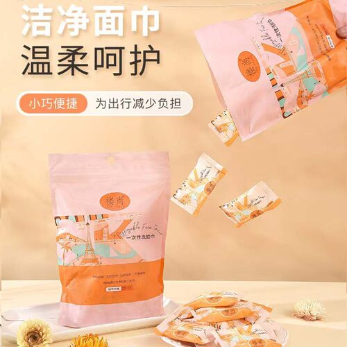 【新店福利】楼尚&倩挥压缩毛巾加厚一次性洗脸巾全棉柔软旅行装