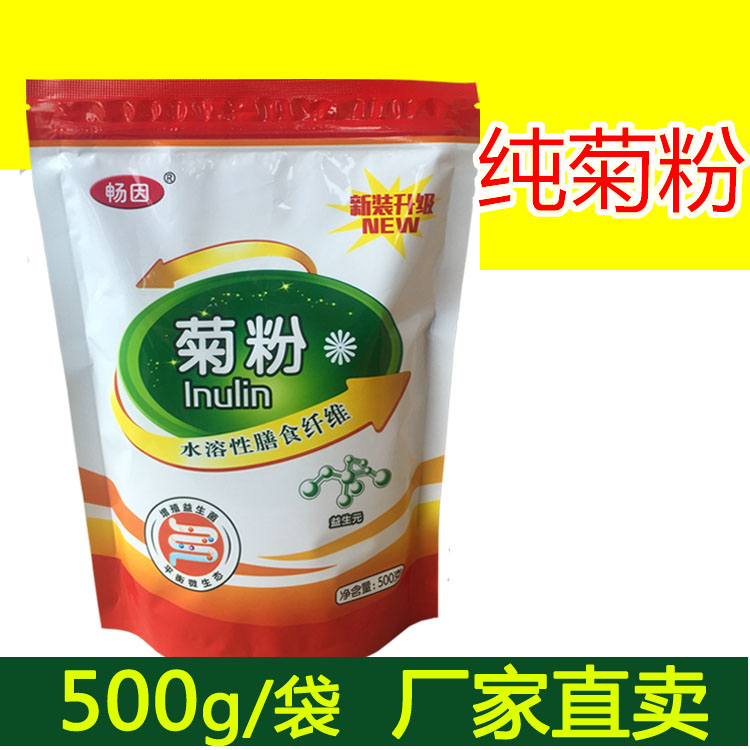 畅因菊粉比利时beneo低聚果糖