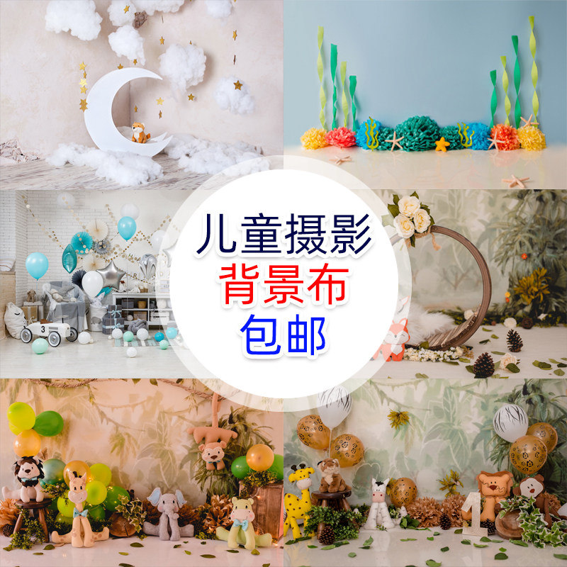 新款儿童摄影背景布周岁生日简约可爱装饰道具时尚影楼拍照自拍