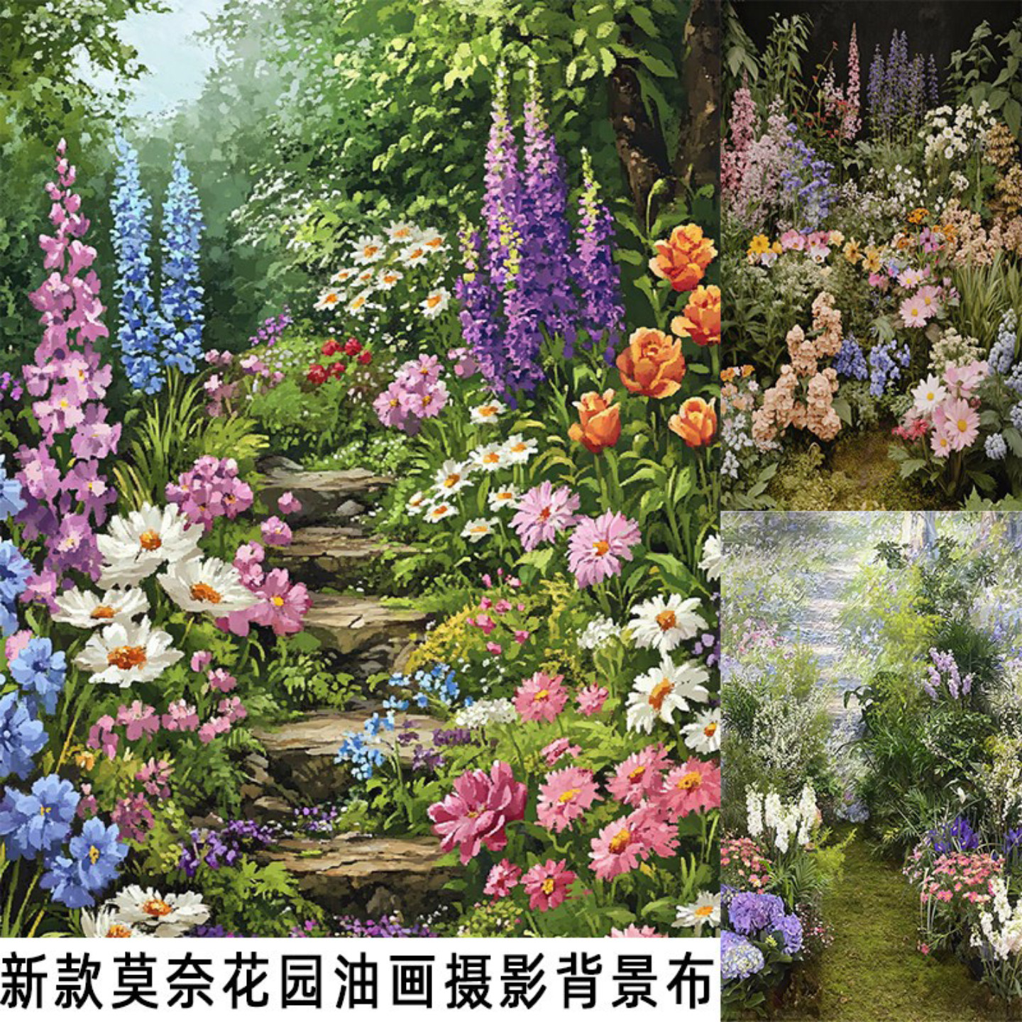 新款仿真莫奈花园油画拍照写真布