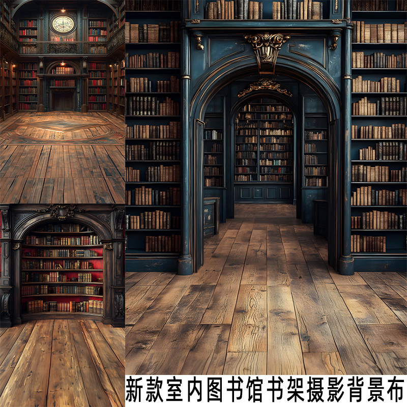 复古欧式图书馆氛围背景布