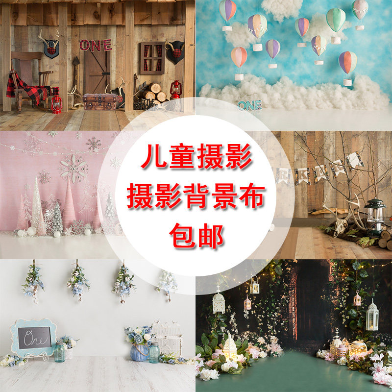 新款儿童摄影写真布挂布宝宝拍照