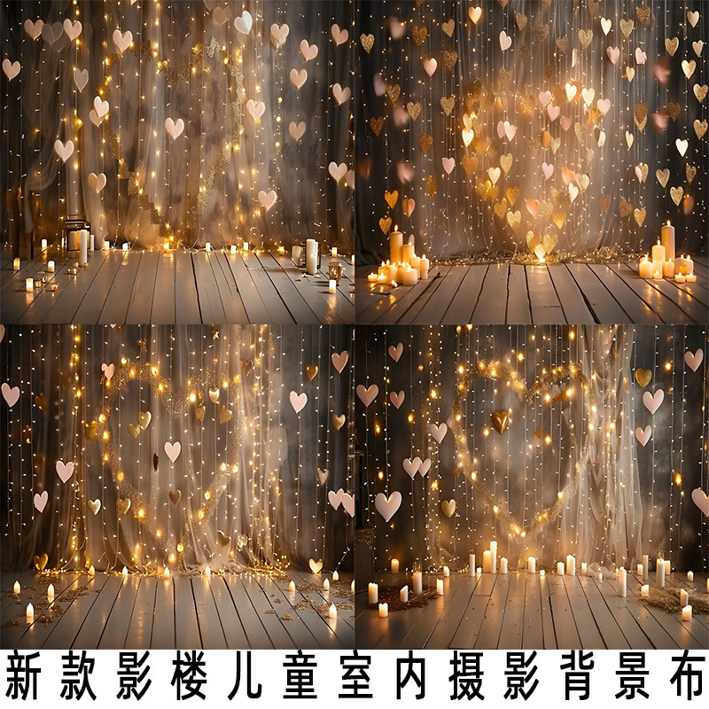 灯带爱心百天背景布室内网红摄影