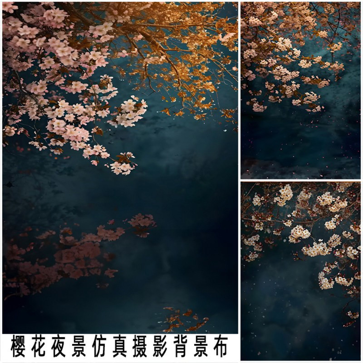 仿真樱花夜景儿童小红书网红直播