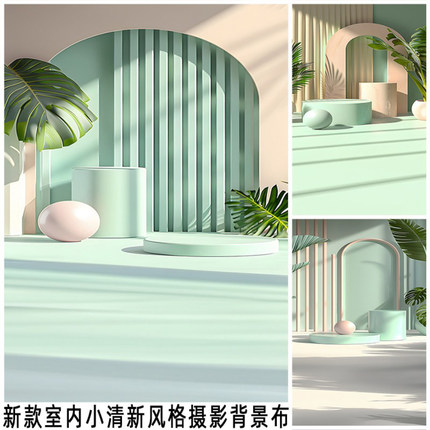 新款小清新客厅直播摄影背景布影楼照相馆室内网红摆拍数码写真布