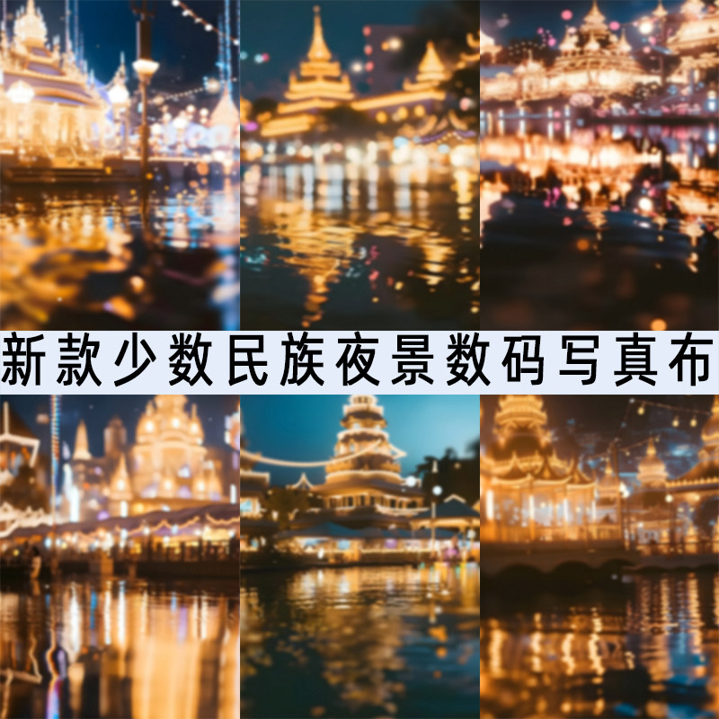 梦幻虚化夜景异域灯火室内直播