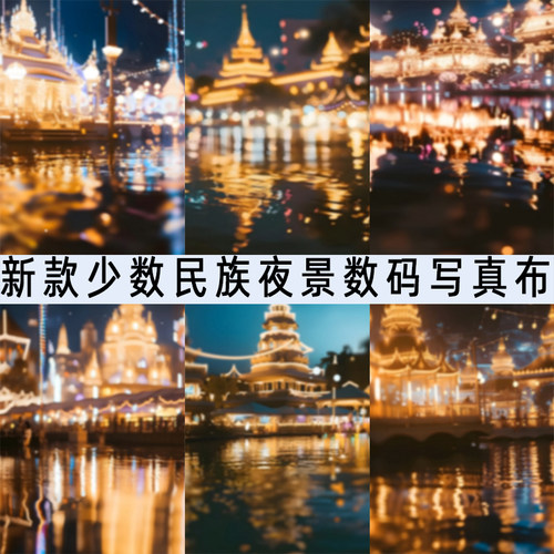 梦幻虚化夜景异域灯火室内直播