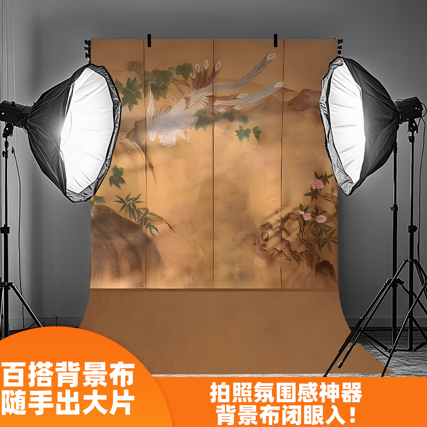 款古装复古汉服拍照背景布摆拍