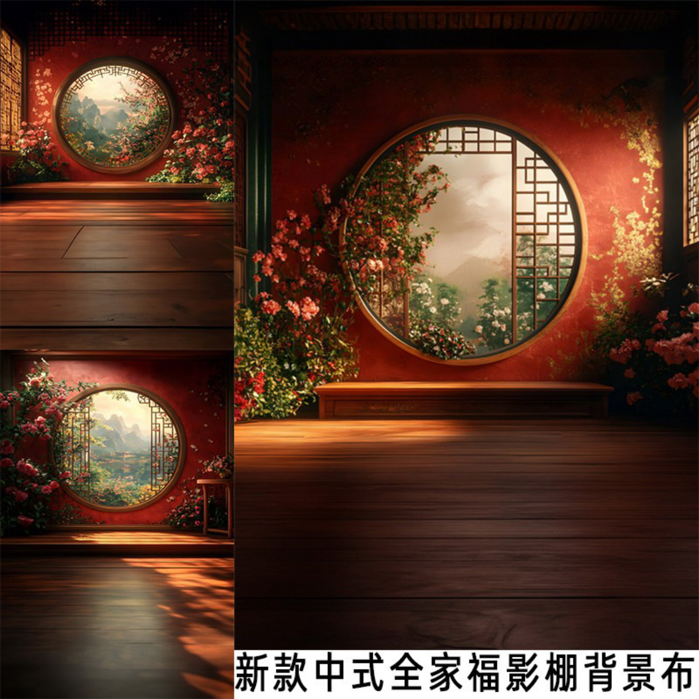 中式古风全家福加厚无纺背景布