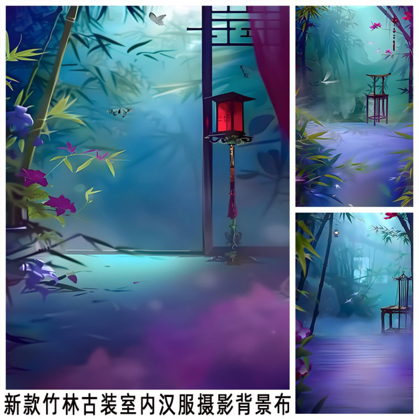 古装竹林风景摄影背景布模特摆拍