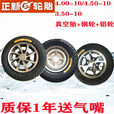 CST正新电动车真空胎真空