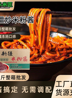 新疆炒米粉酱料商用12kg专用辣椒酱爆辣厂家直供开店商用酱料