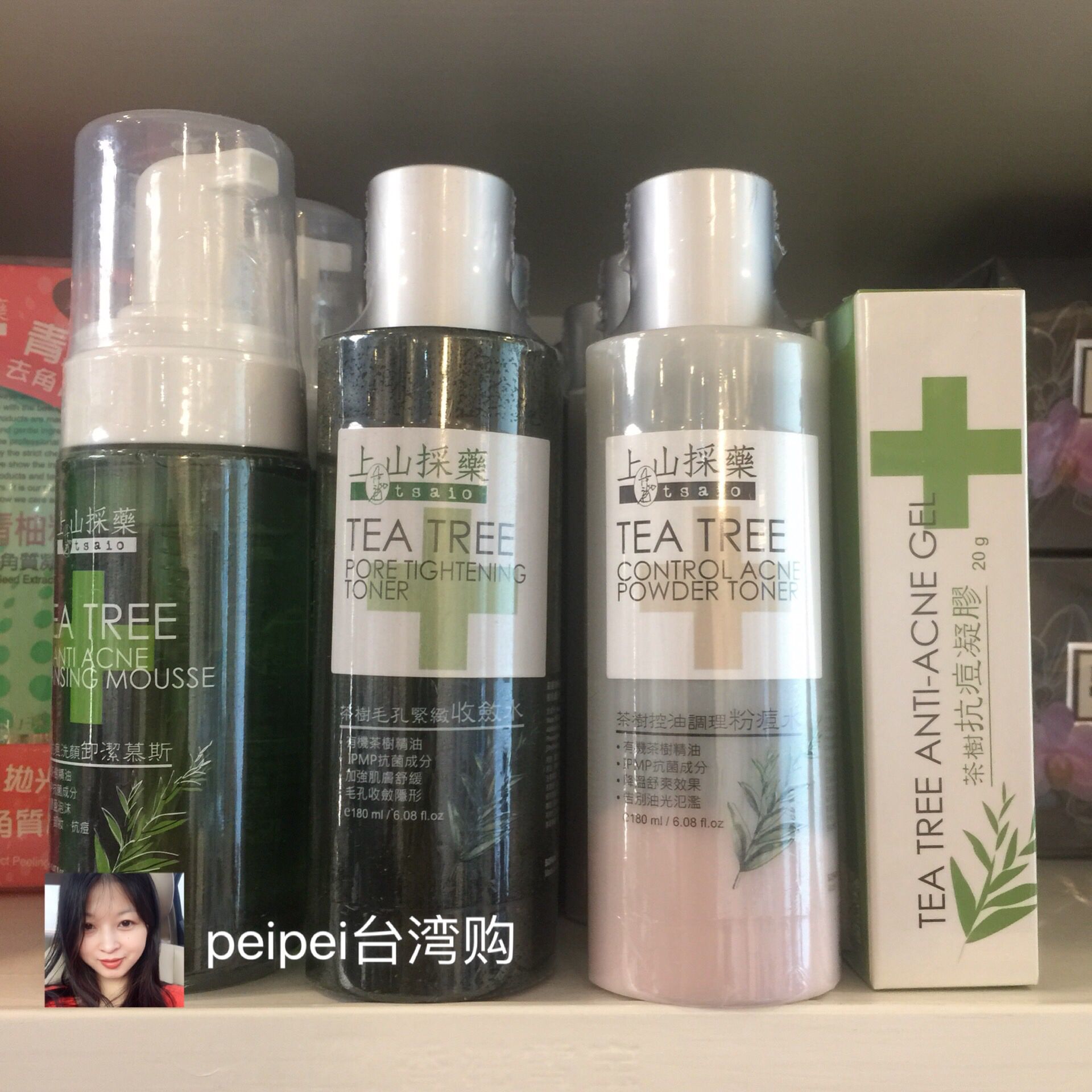 台湾上山采药tsaio茶树慕斯 毛孔紧致收敛水 调理粉痘水 抗痘凝胶 小编推荐 Wepost 全民代运 马来西亚中国淘宝代运与集运专家