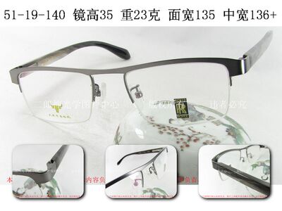 意大利天然半框眼镜架