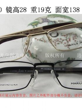 MARIUS MOREL 黑猫 法国复古铝镁眼镜架 2146M 男 金 扁框 老花