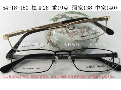 MARIUS MOREL 黑猫 法国复古铝镁眼镜架 2146M 男 金 扁框 老花
