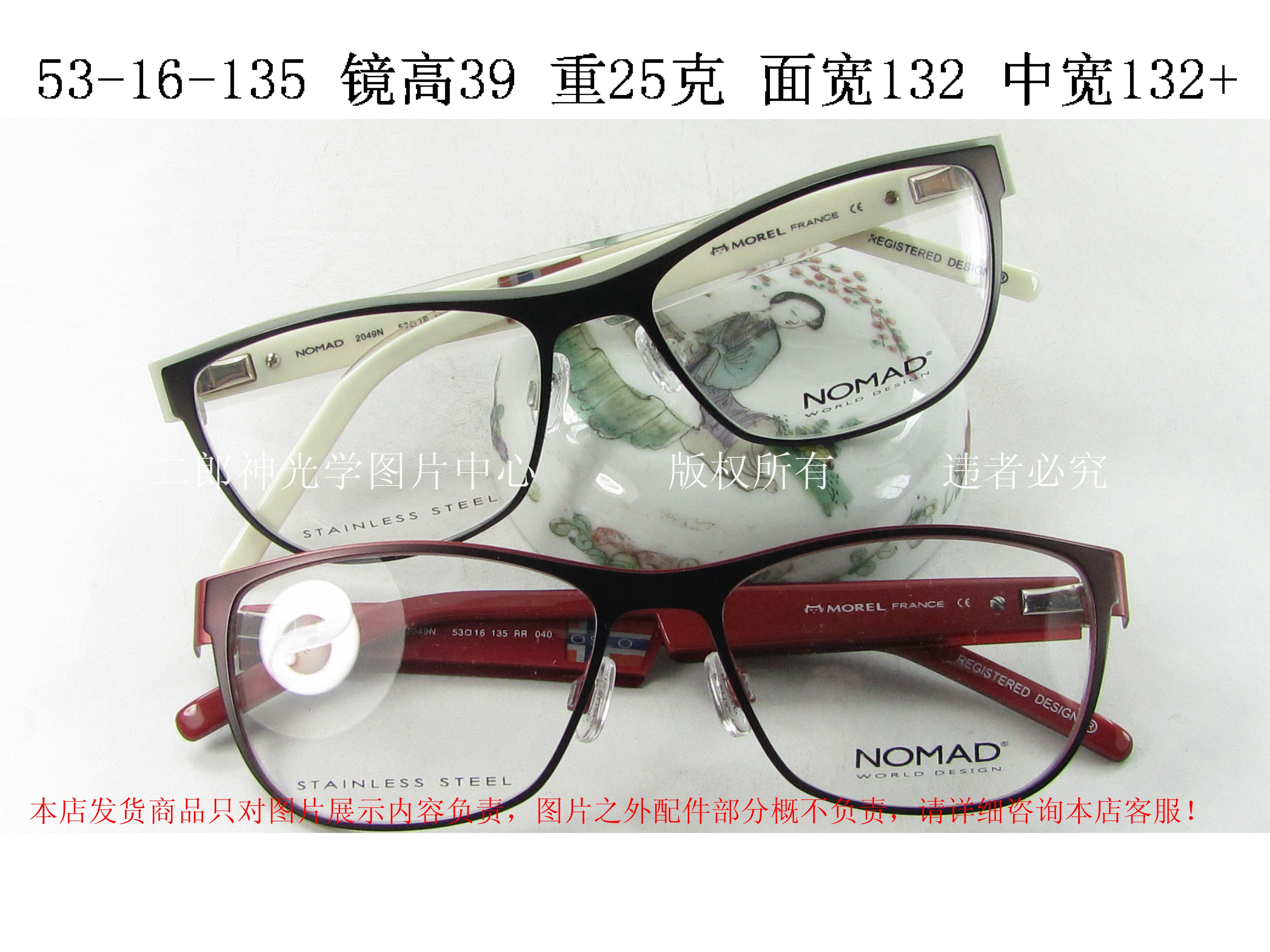 morel 正品 nomad 黑猫 法国复古全框眼镜架 2049n 男女  灰白 红