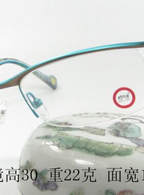 etnia barcelone 西班牙眉线框眼镜架 ABU DHABI 男女 咖啡蓝彩色