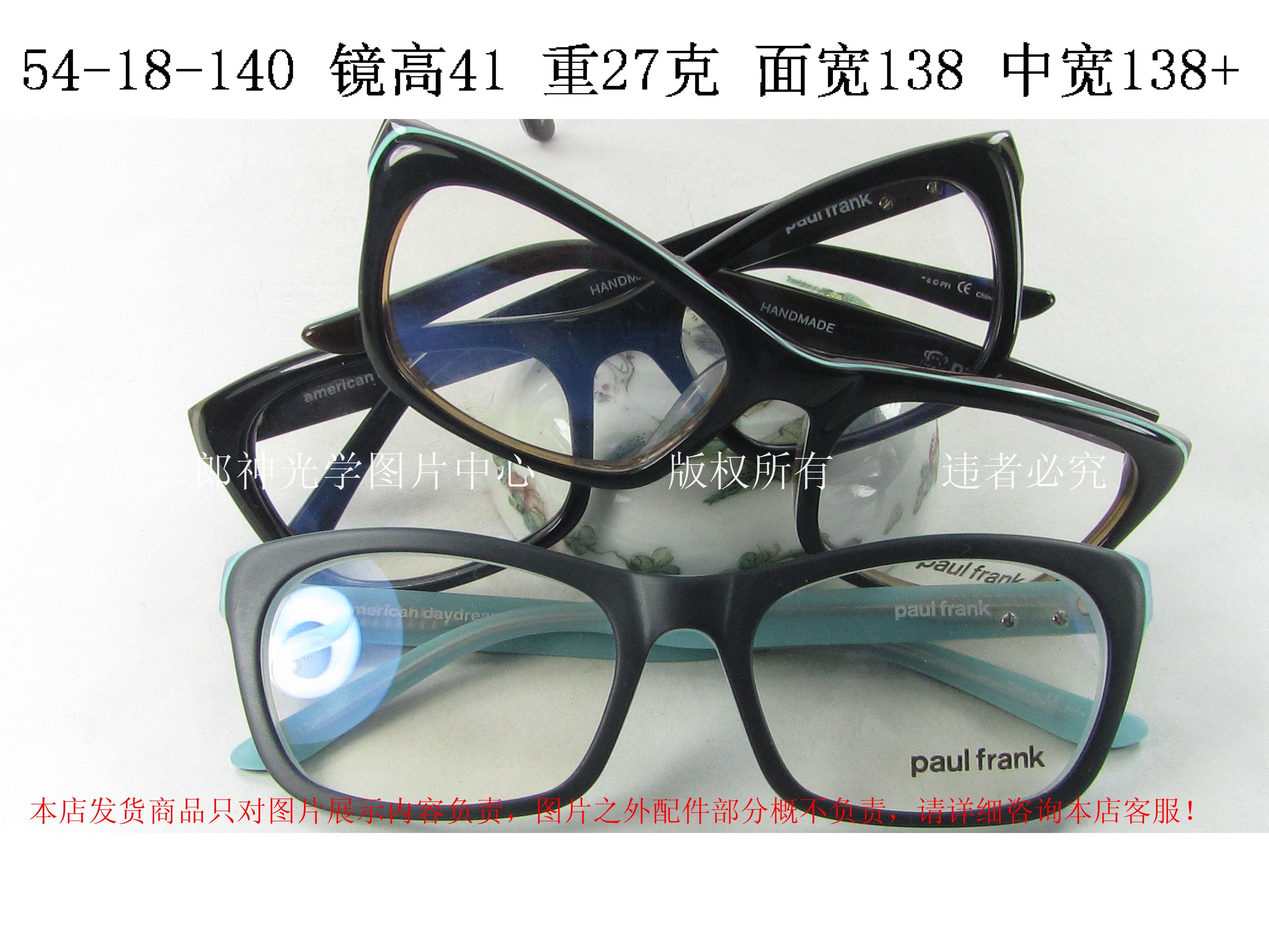 全框板材复古磨砂眼镜架