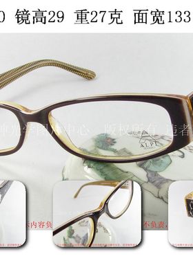 正品 ALPI 板材全框眼镜架 镜框 ALP18069 女 咖啡色 宽边 镶钻