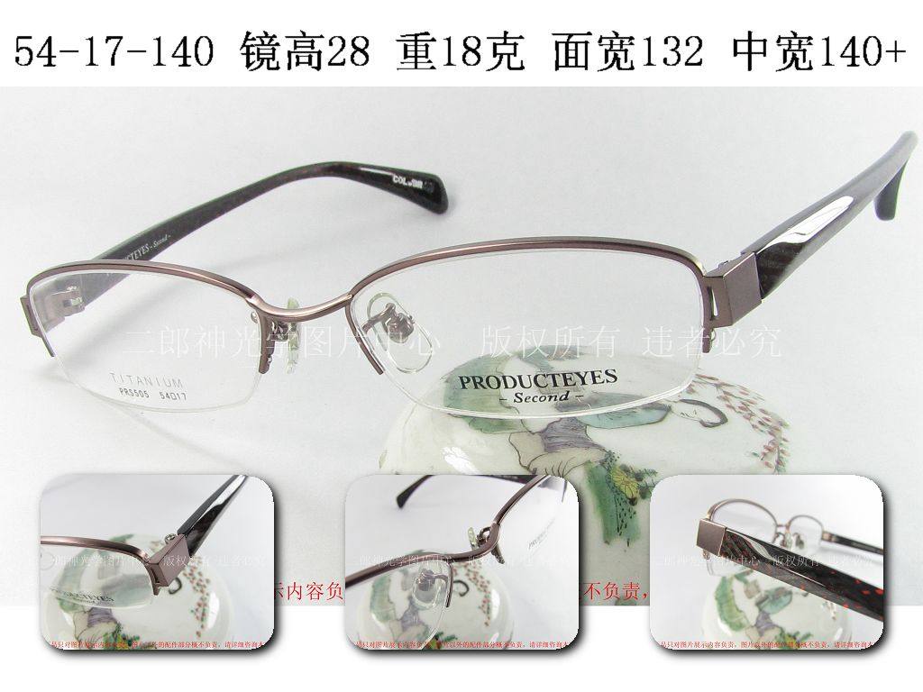 日本纯钛半框咖啡色眼镜架