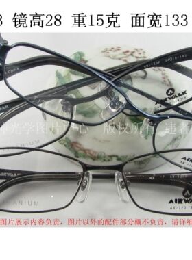 正品 AIR WALK 美国纯钛全框眼镜架 AW-121P 蓝 灰 男女 扁框