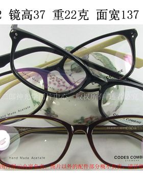 CODES COMBINE 珂迪兹 板材眼镜架 CC8161-1 男女 细框 玳瑁色