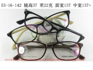 CODES COMBINE 珂迪兹 板材眼镜架 CC8161-1 男女 细框 玳瑁色