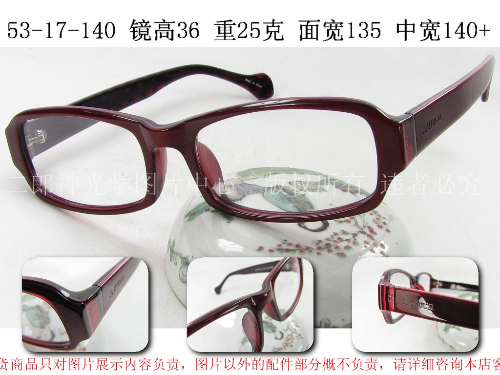 LOTOCO 板材全框眼镜架镜框 LNF0801 红 大号 男女 宽边 增高鼻托