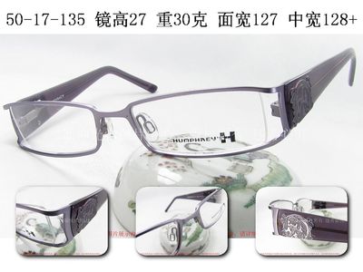 德国全框合金宽边眼镜架