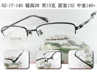 DESIGNS SURF TEC 男女 黑1034D 太极图标 半框纯钛眼镜架 正品