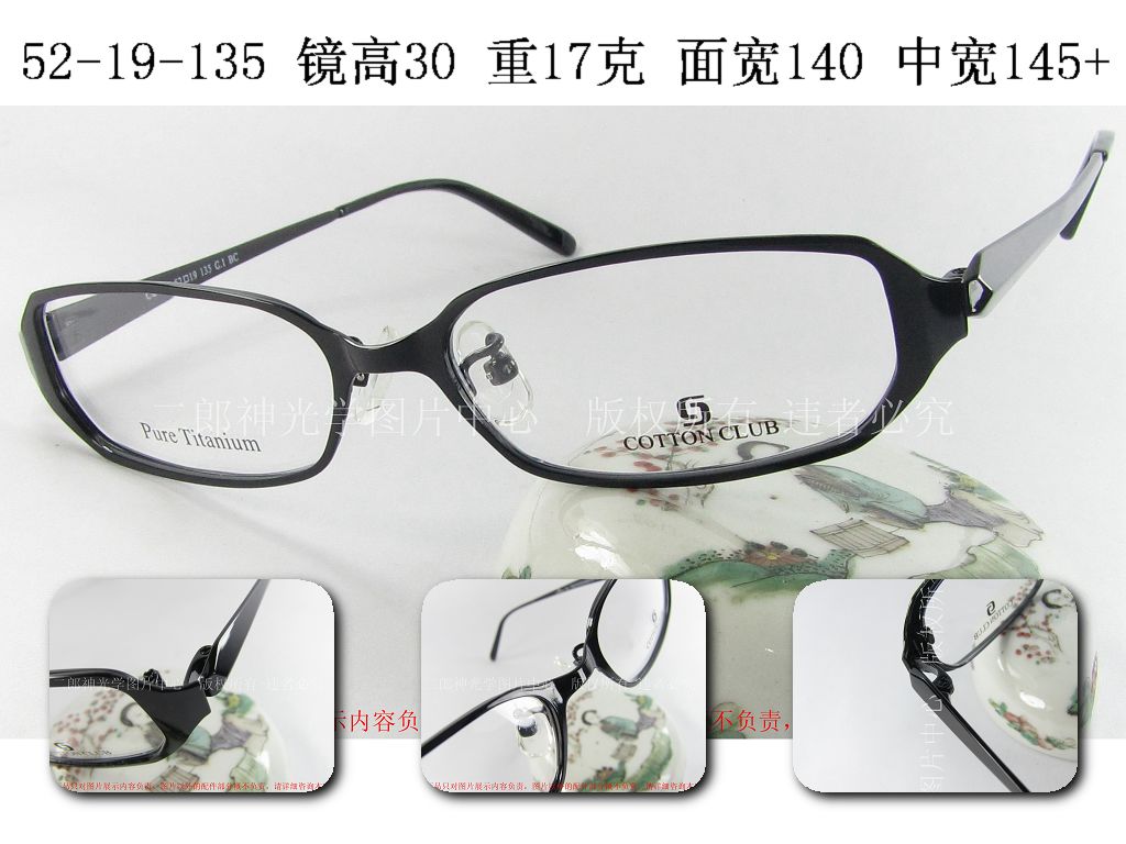 cotton club 棉花俱乐部 美国纯钛全框眼镜架 cc249 黑色 男女