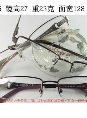 意大利半框合金光学眼镜架 JC276 男女士 银 咖啡色 紫色 近视
