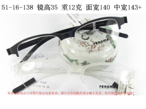 法国超轻塑钢半框鼻托眼镜架