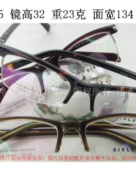 SISLEY 希思黎 法国板材半框眼镜架 S9464-1 男女 酒红 玳瑁 棕