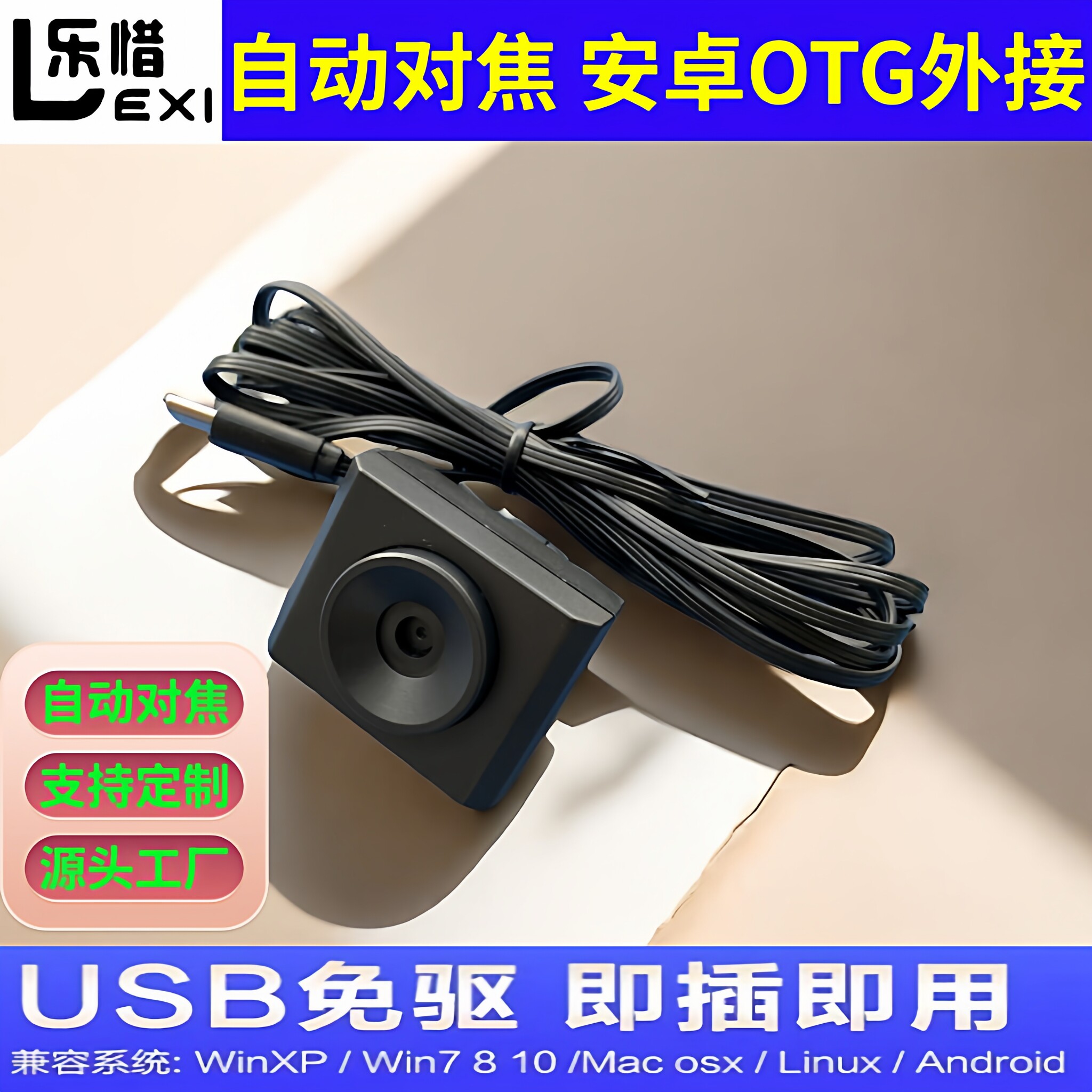 4K高清自动对焦视频头2K人脸识别视觉采集LINIX安卓USB电脑摄像头