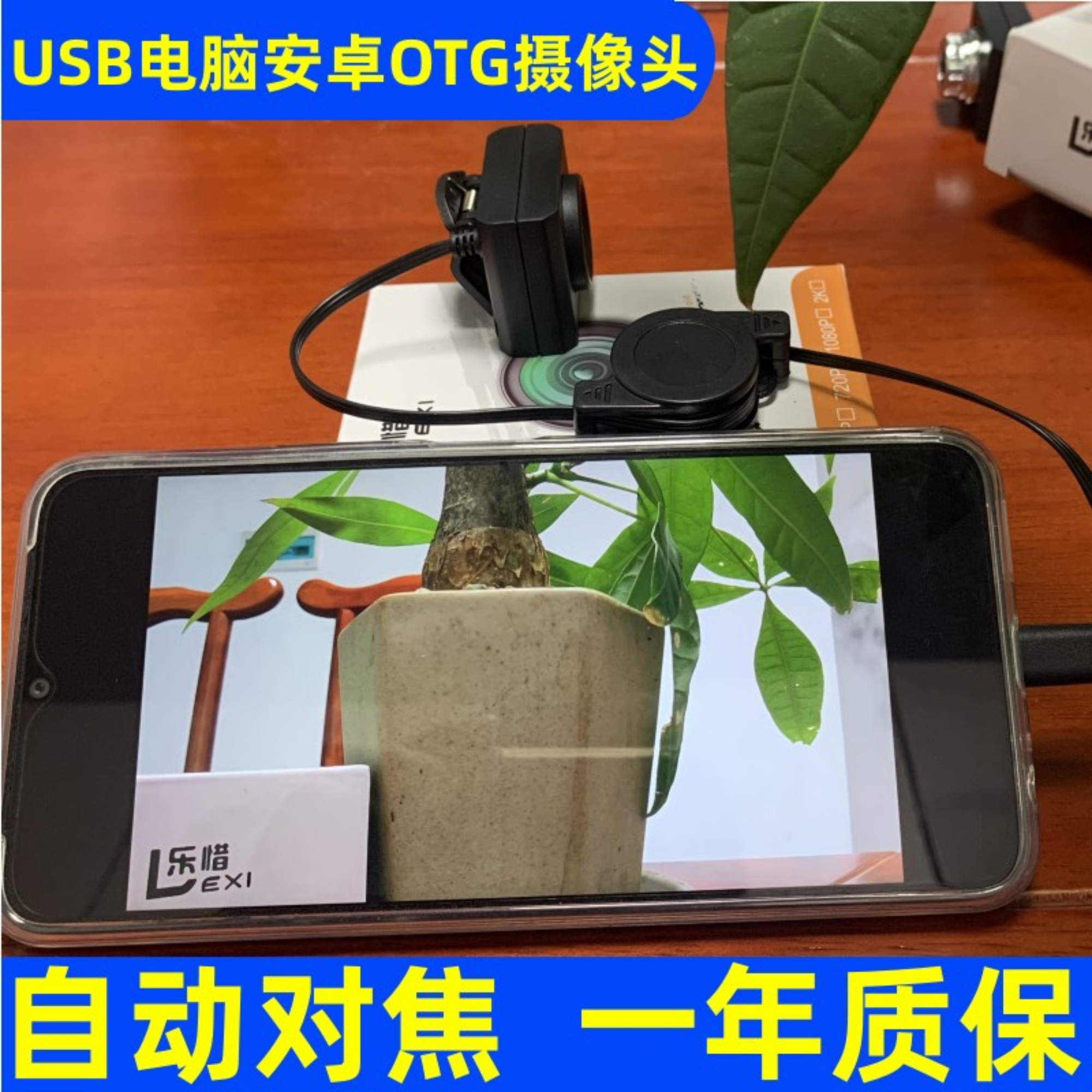 1200W自动对焦摄像头电脑酒店登记人脸识别安卓OTG外接相机免驱4K