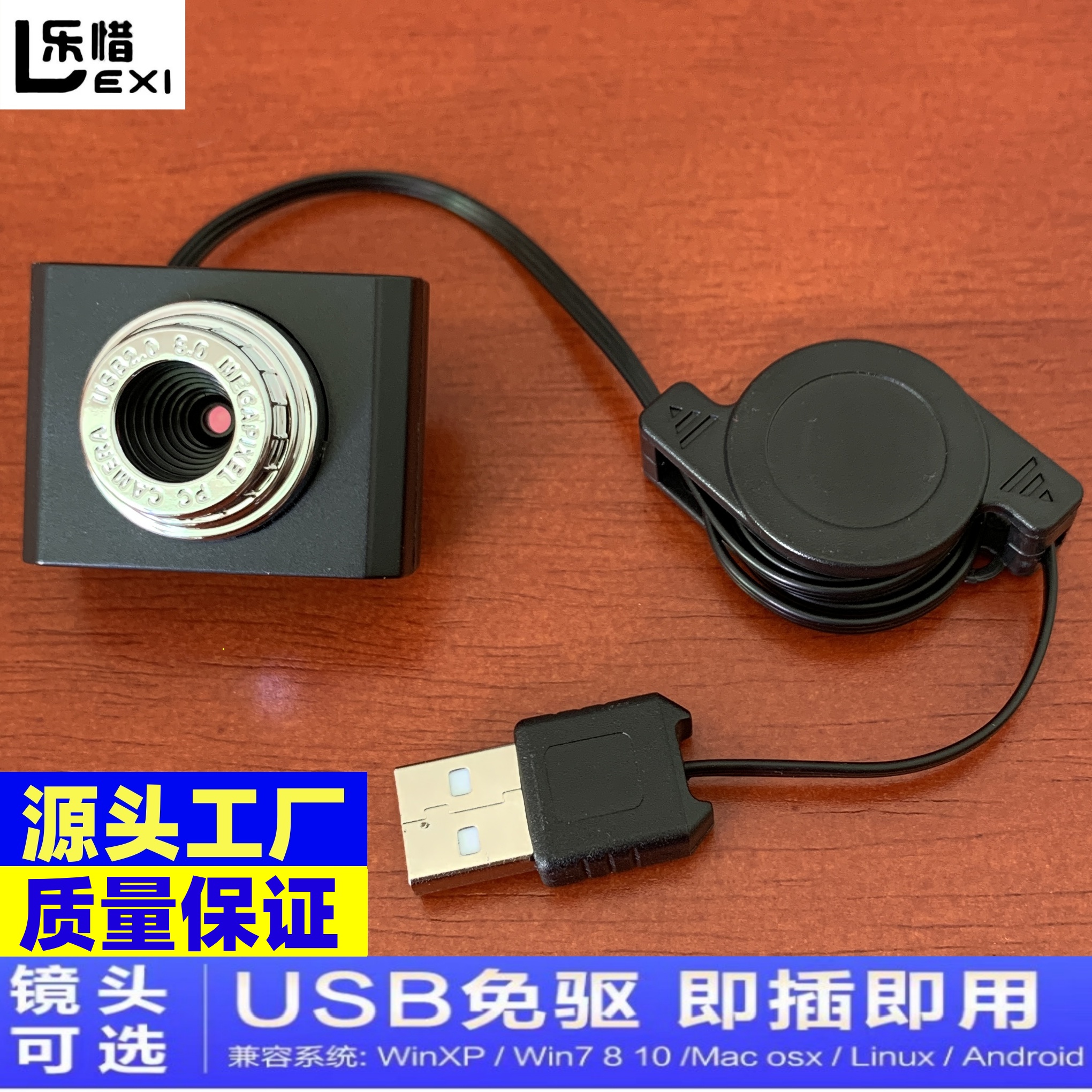 树莓派UBUNTU安卓免驱广角相机