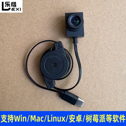 1080P高清USB电脑摄像头UBUNTU树莓派LINUX安卓手机OTG无畸变相机