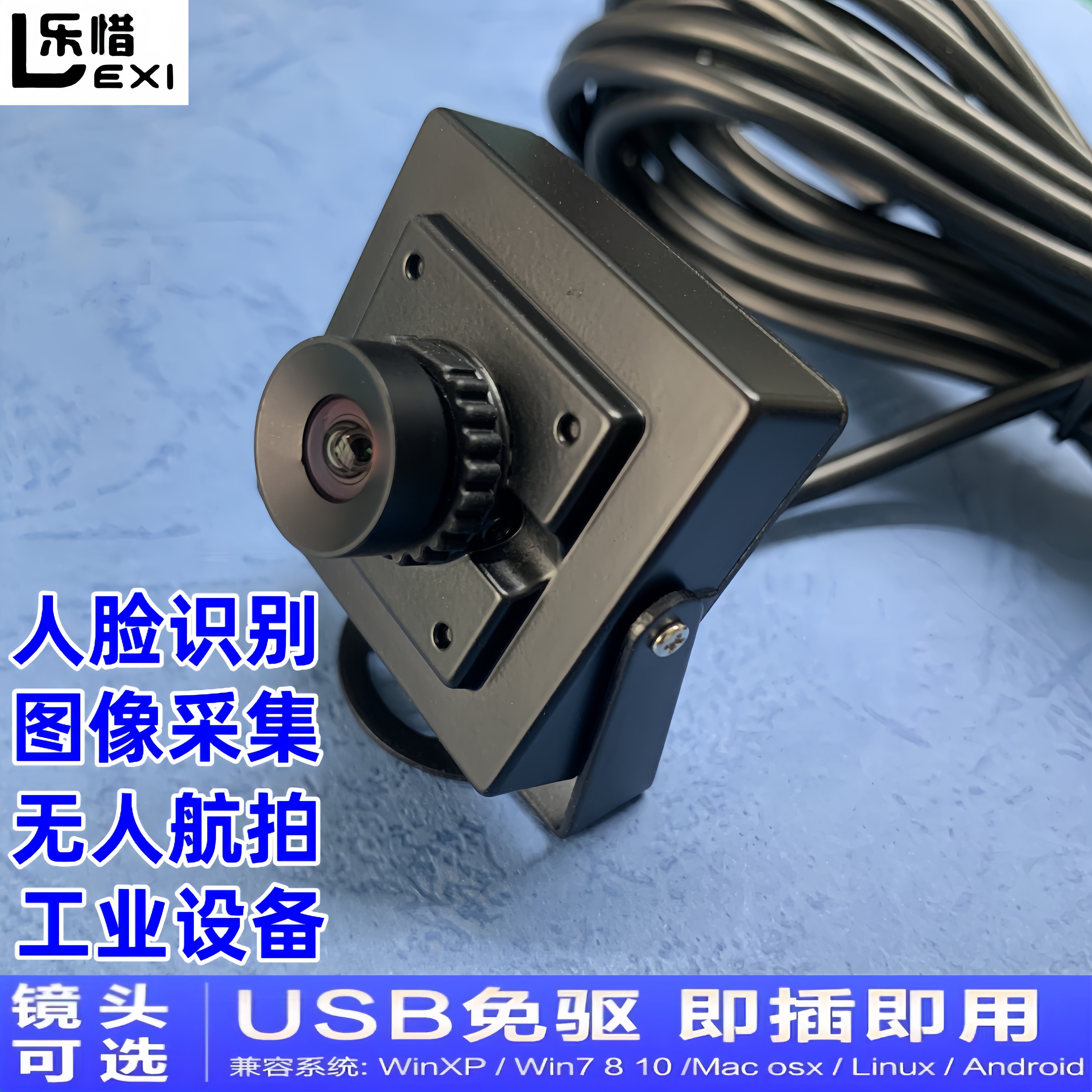 1080P宽动态抗逆光USB星光夜视摄影头驾学直播图像采集工业摄像头