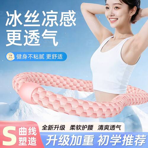 6斤加重冰豆豆呼啦圈静音款收腹不伤腰软弹簧呼啦圈燃脂廋腰神器